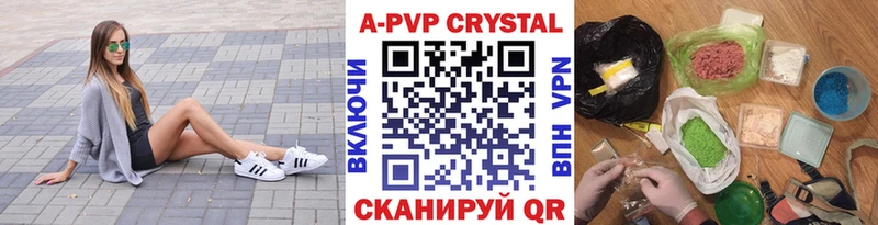 Альфа ПВП кристаллы  МЕГА ТОР  Анива  продажа наркотиков 