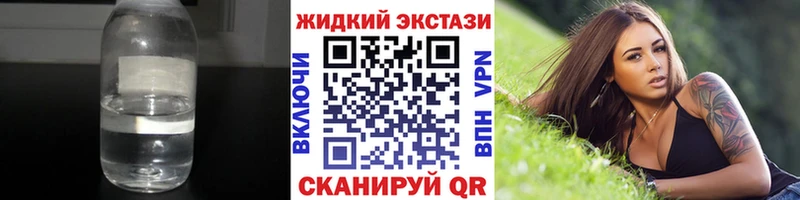Бутират жидкий экстази Анива