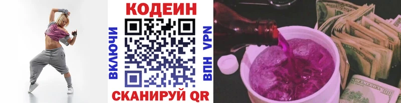кракен зеркало  наркошоп  Анива  Codein напиток Lean (лин) 