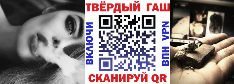 ГАШИШ хэш  купить   Анива 