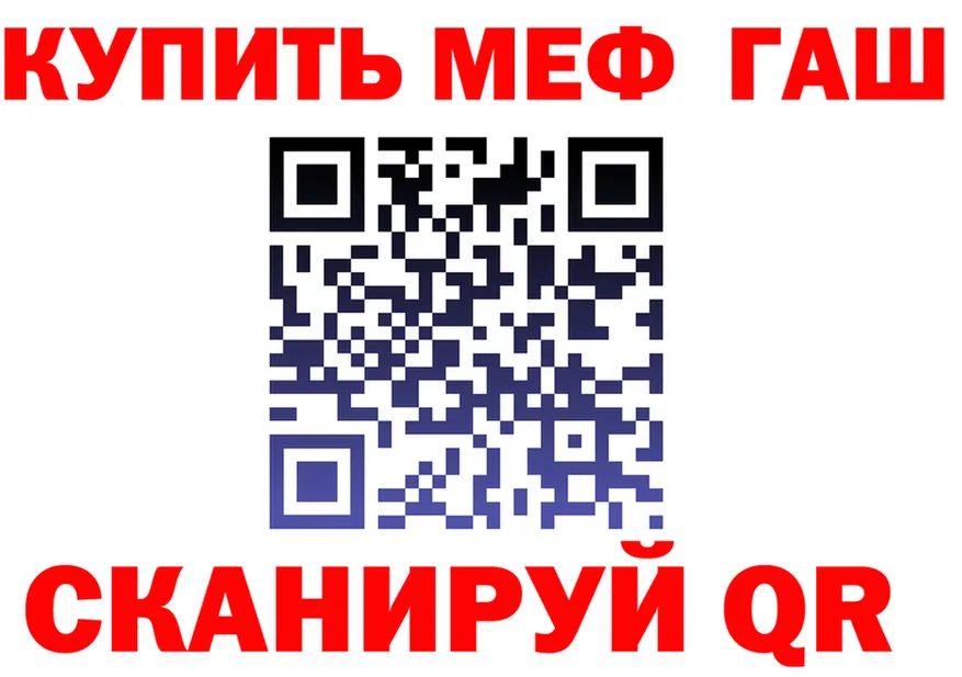 МЯУ-МЯУ кристаллы зеркало даркнет OMG Анива