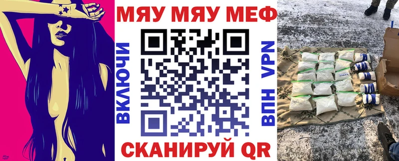 МЕФ кристаллы  Анива 