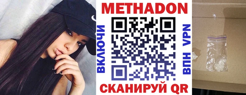 МЕТАДОН methadone  Анива 
